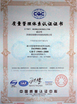 ISO9001：2000